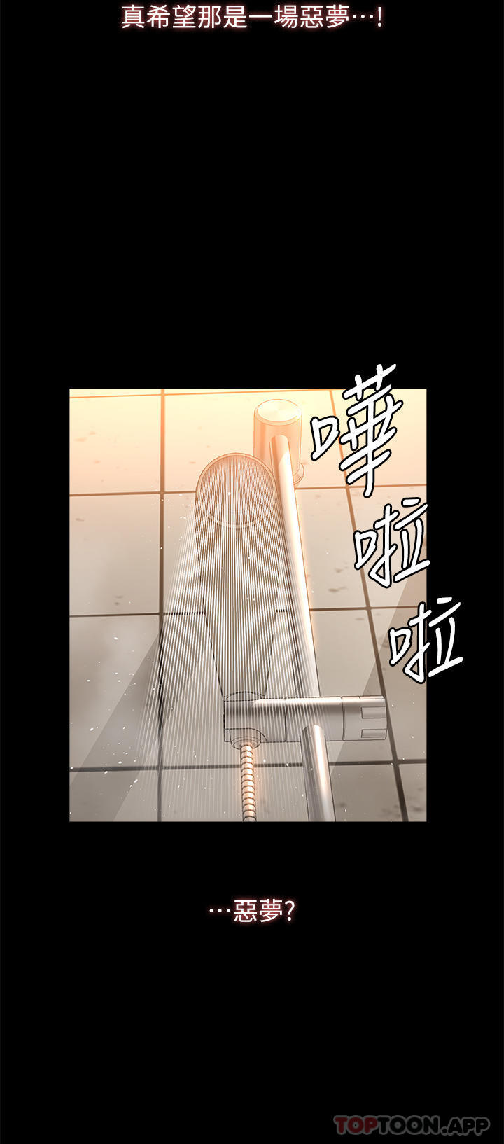 《萬能履歷表》漫画 第63話-在人潮中口爆
