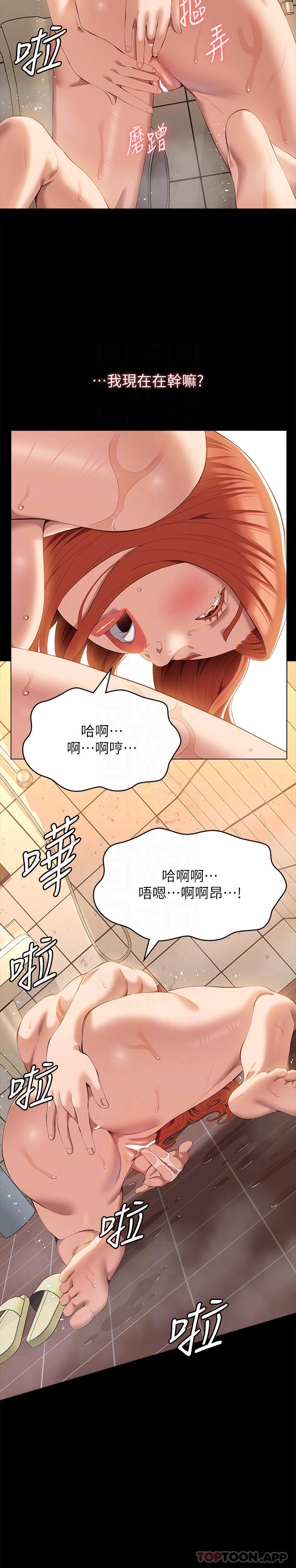 《萬能履歷表》漫画 第63話-在人潮中口爆