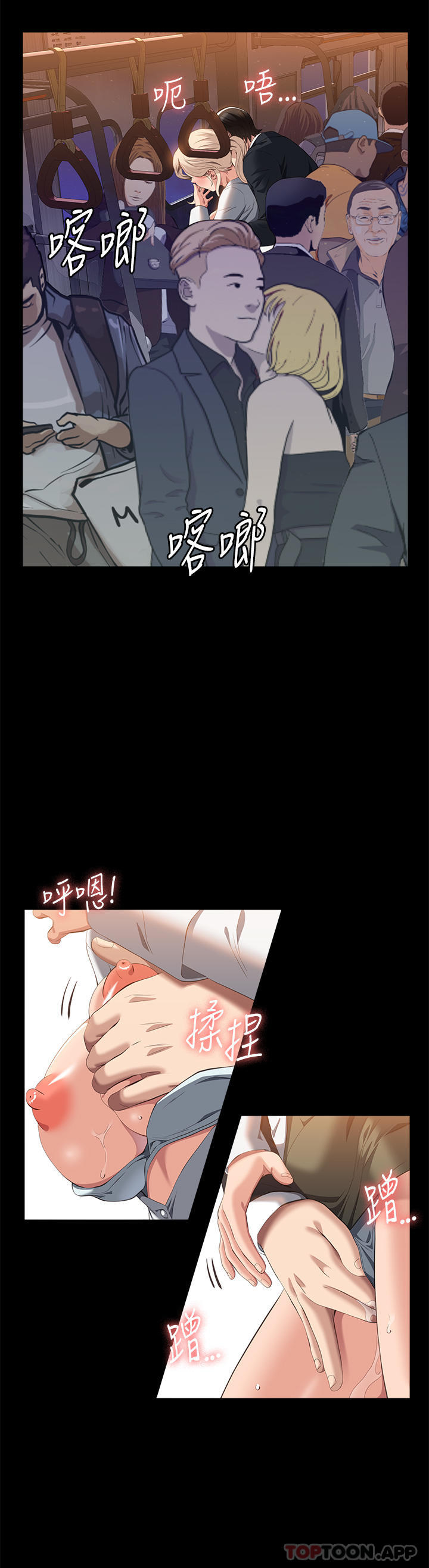 《萬能履歷表》漫画 第63話-在人潮中口爆