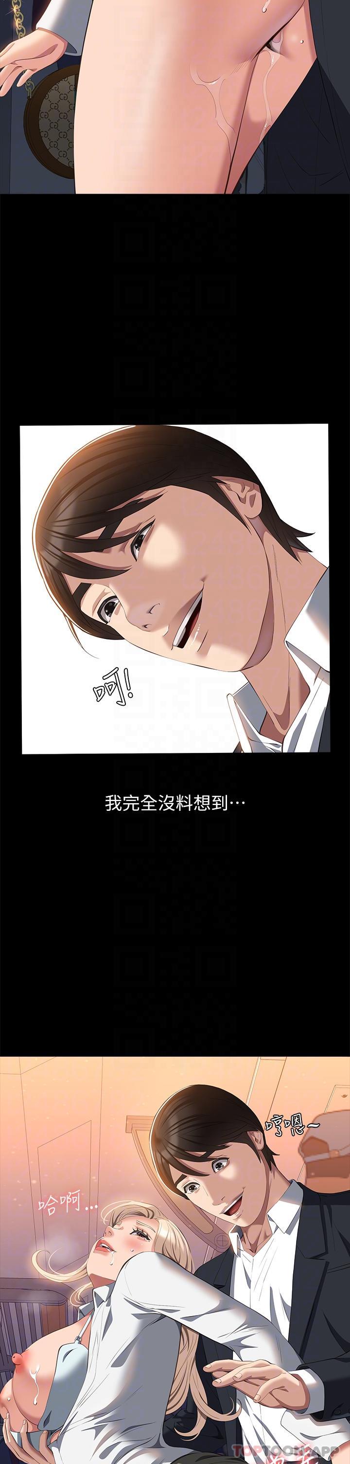 《萬能履歷表》漫画 第63話-在人潮中口爆