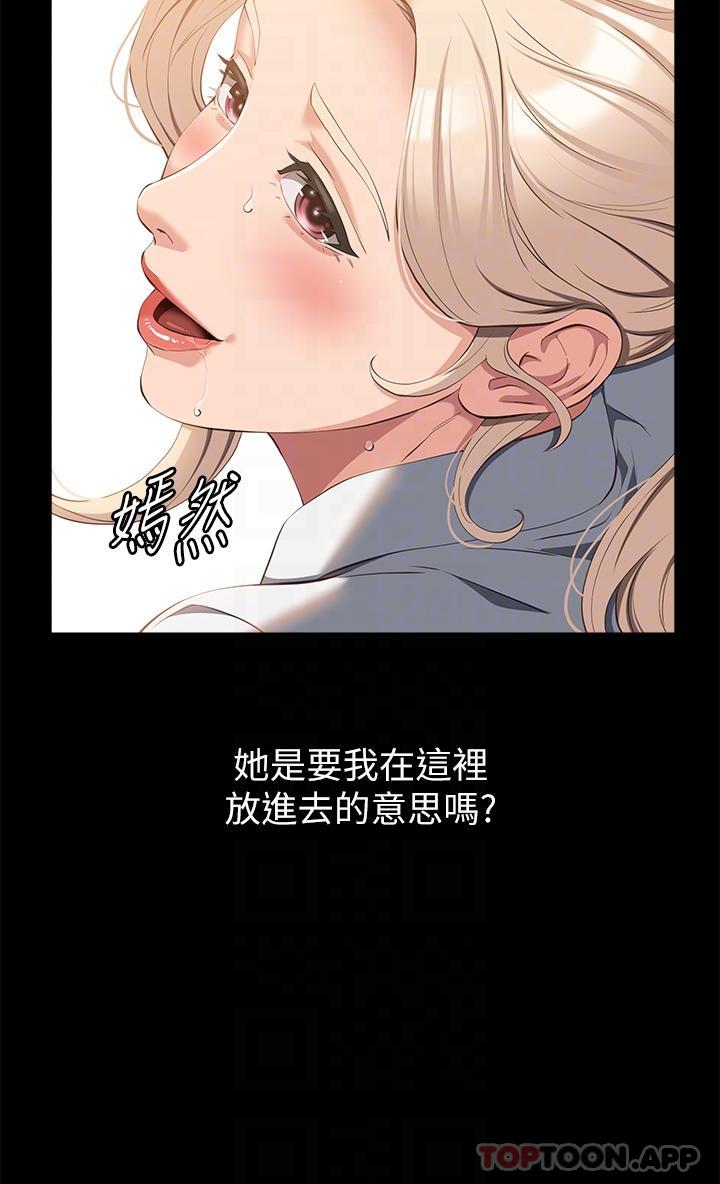 《萬能履歷表》漫画 第63話-在人潮中口爆