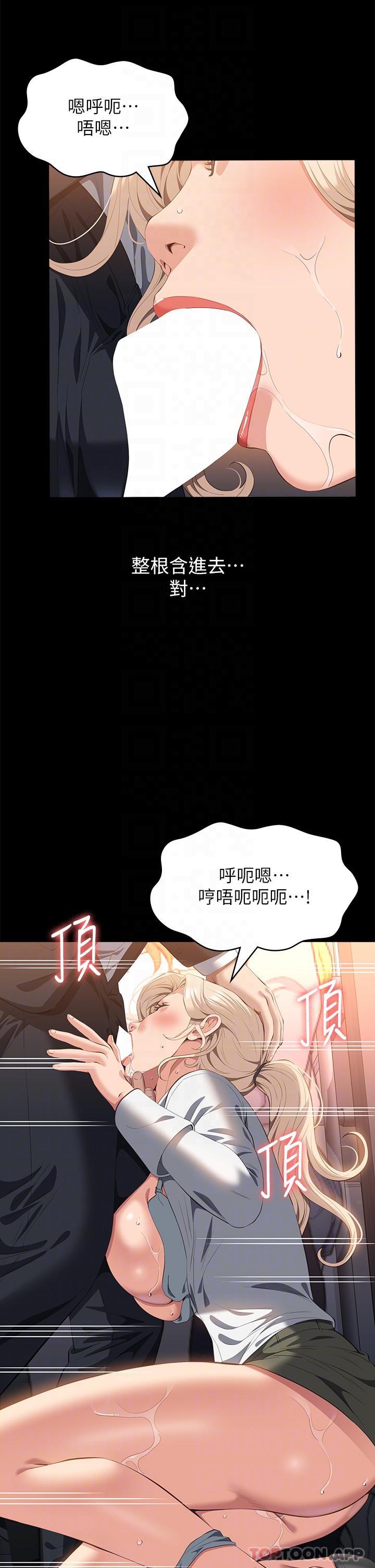 《萬能履歷表》漫画 第63話-在人潮中口爆