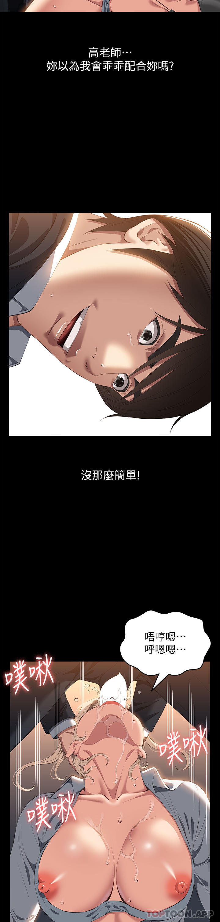 《萬能履歷表》漫画 第63話-在人潮中口爆