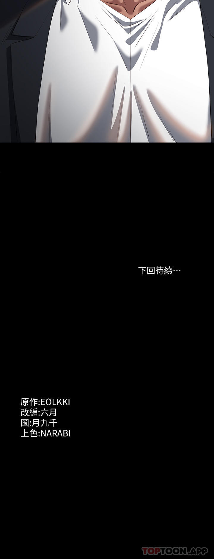 《萬能履歷表》漫画 第63話-在人潮中口爆