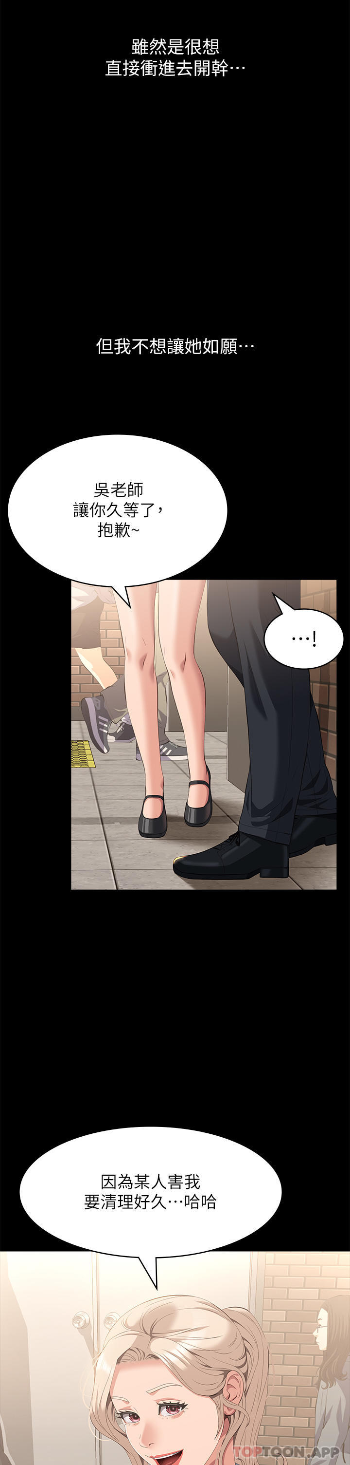 《萬能履歷表》漫画 第64話-一言不合就開幹