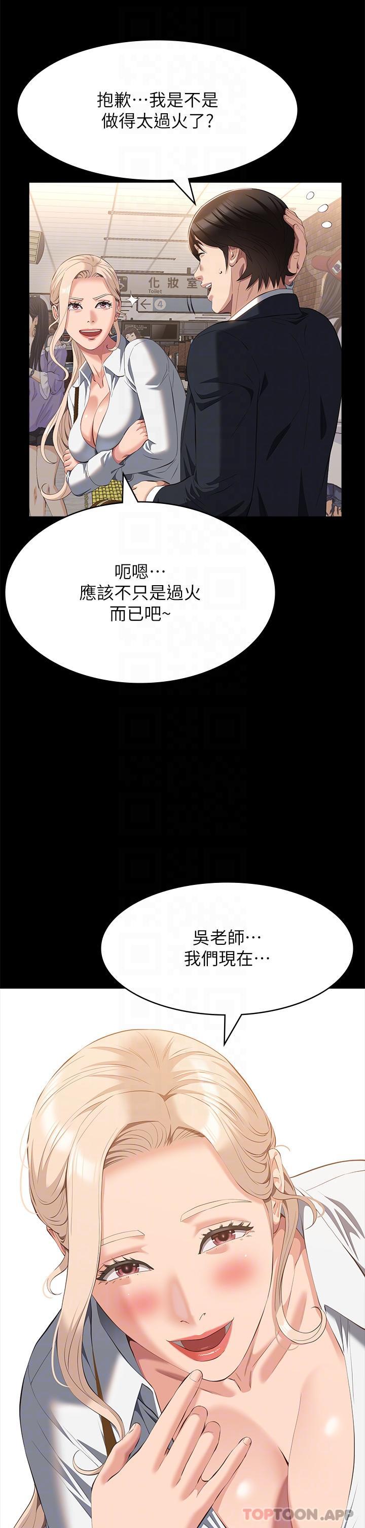 《萬能履歷表》漫画 第64話-一言不合就開幹