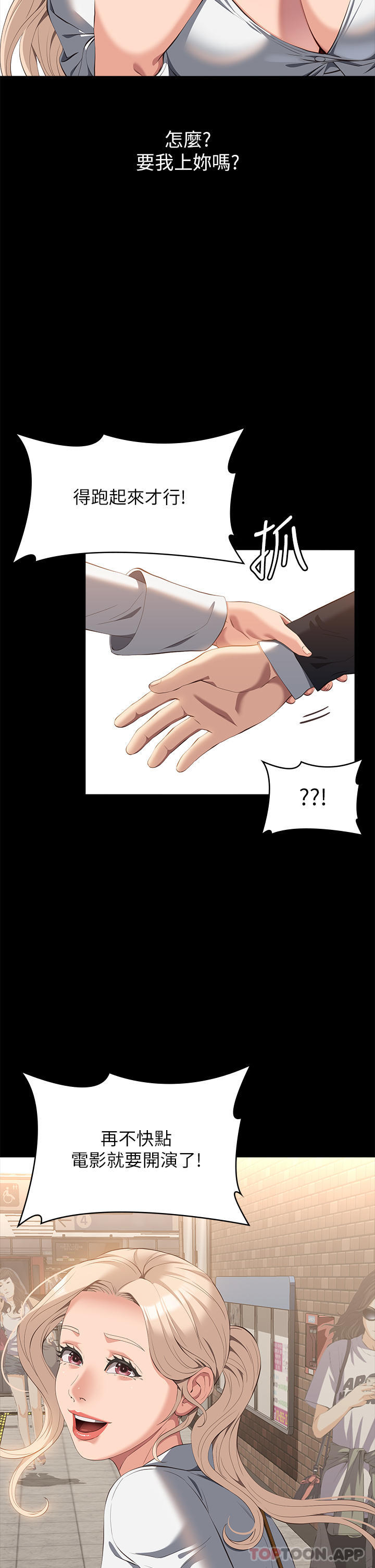 《萬能履歷表》漫画 第64話-一言不合就開幹
