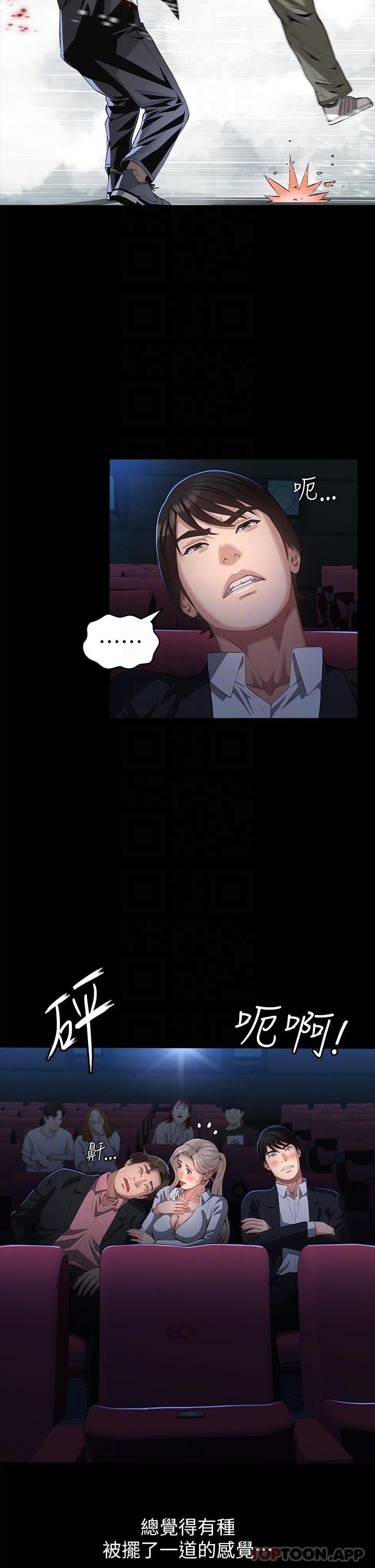 《萬能履歷表》漫画 第64話-一言不合就開幹