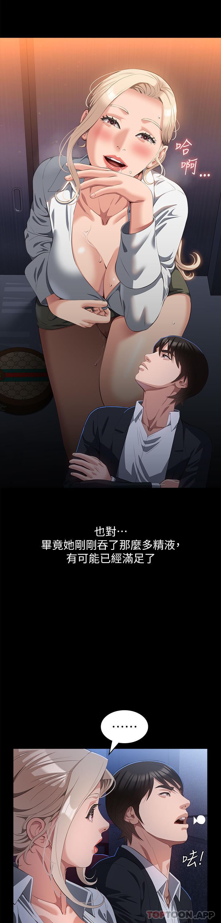 《萬能履歷表》漫画 第64話-一言不合就開幹