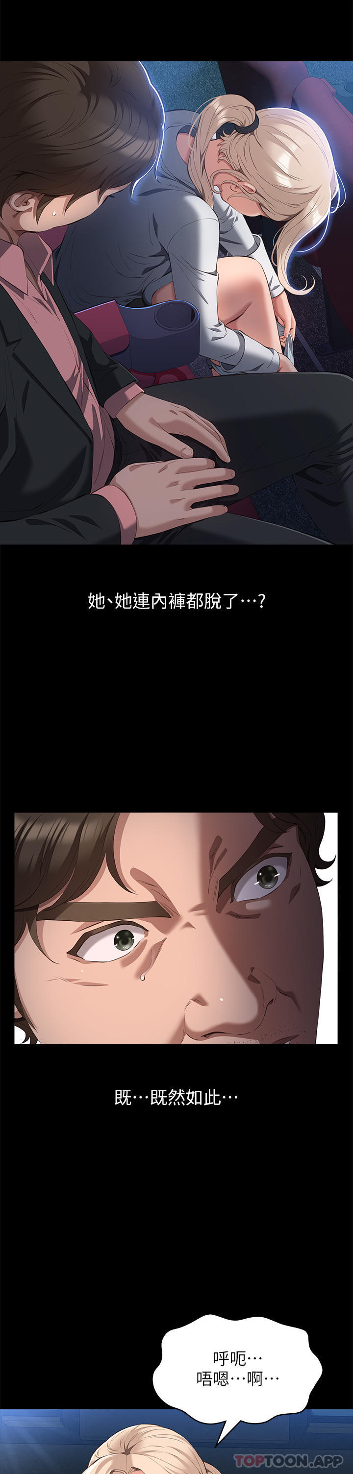 《萬能履歷表》漫画 第64話-一言不合就開幹