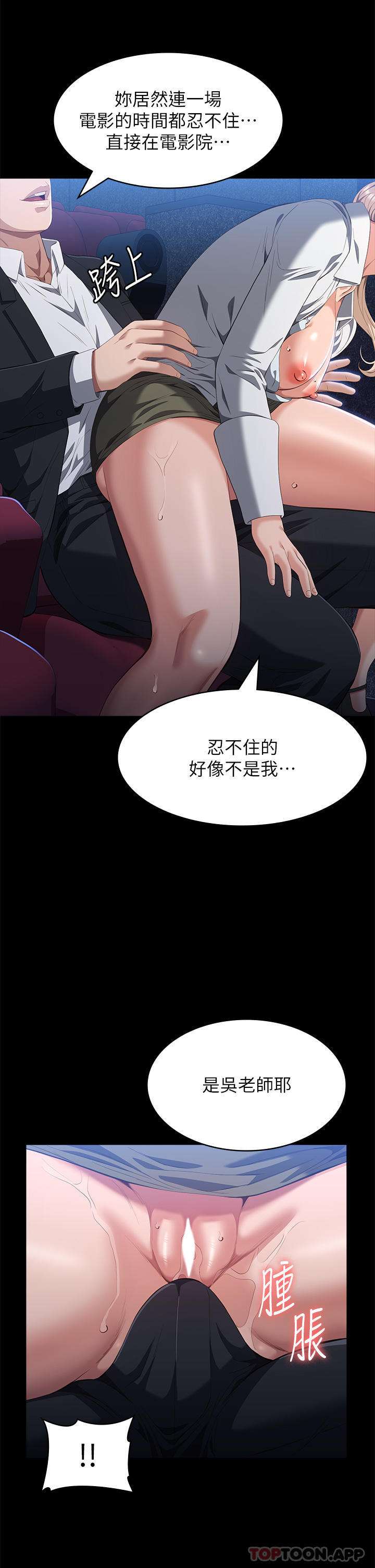 《萬能履歷表》漫画 第64話-一言不合就開幹