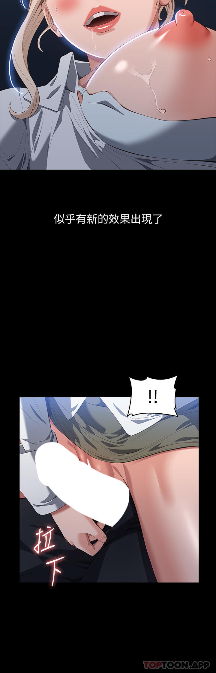 《萬能履歷表》漫画 第64話-一言不合就開幹