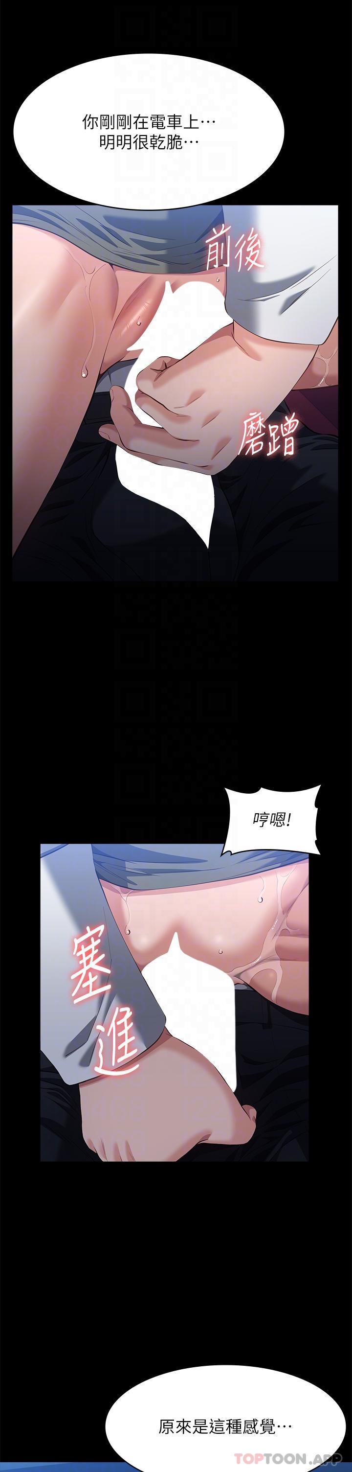 《萬能履歷表》漫画 第64話-一言不合就開幹