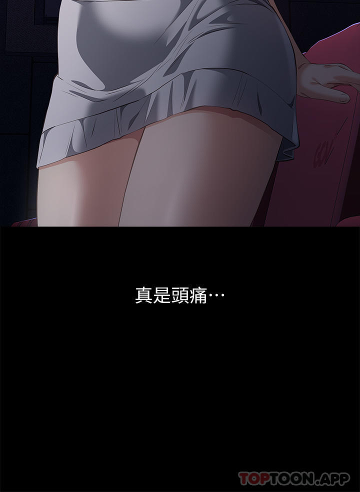 《萬能履歷表》漫画 第65話-出現在老公面前的吳俊彥