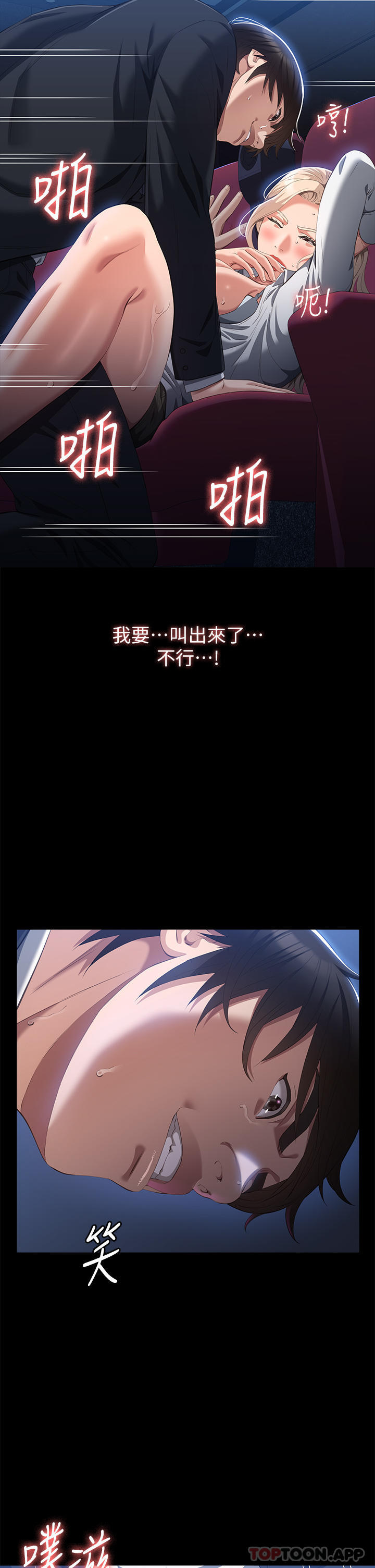 《萬能履歷表》漫画 第65話-出現在老公面前的吳俊彥