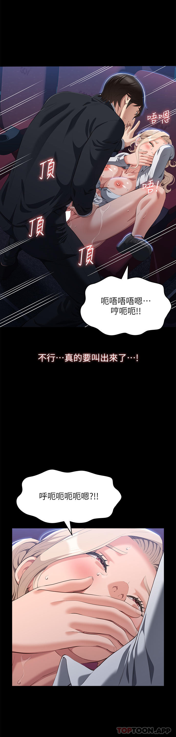 《萬能履歷表》漫画 第65話-出現在老公面前的吳俊彥