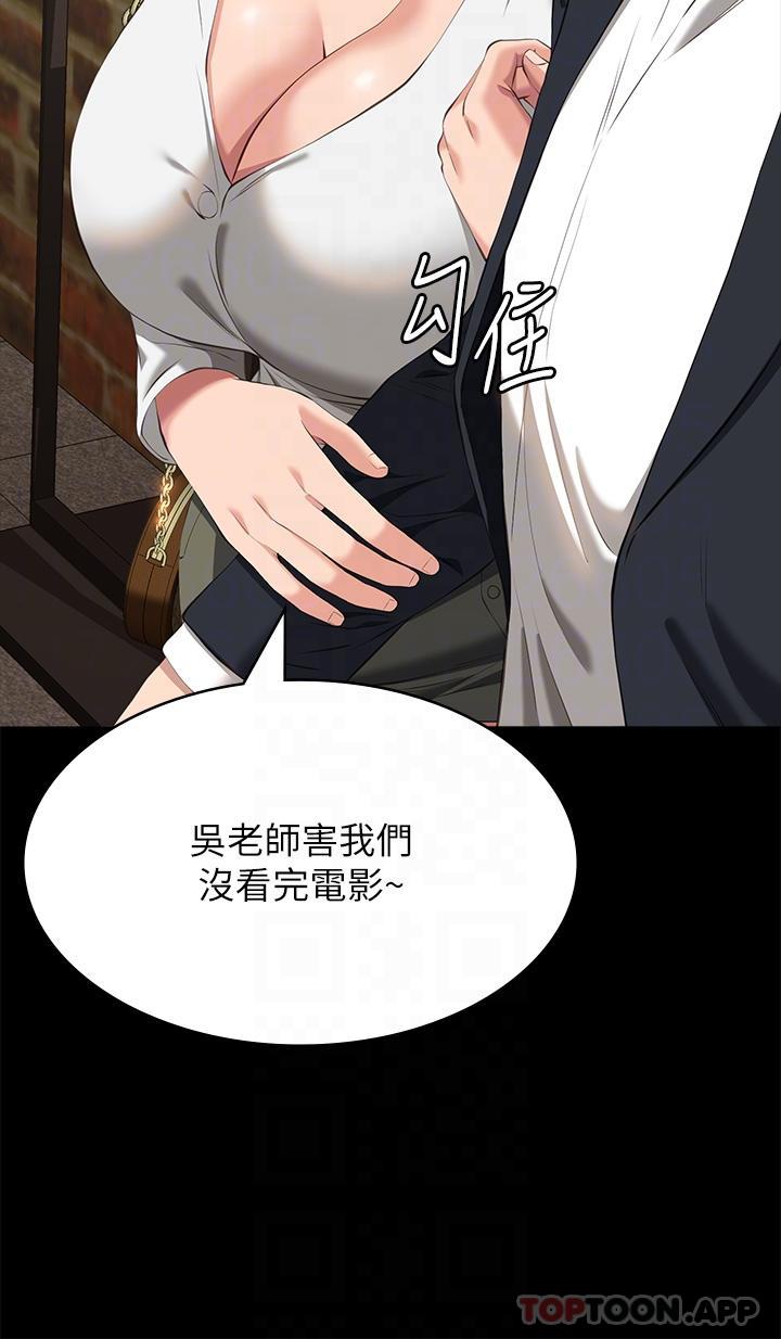《萬能履歷表》漫画 第65話-出現在老公面前的吳俊彥