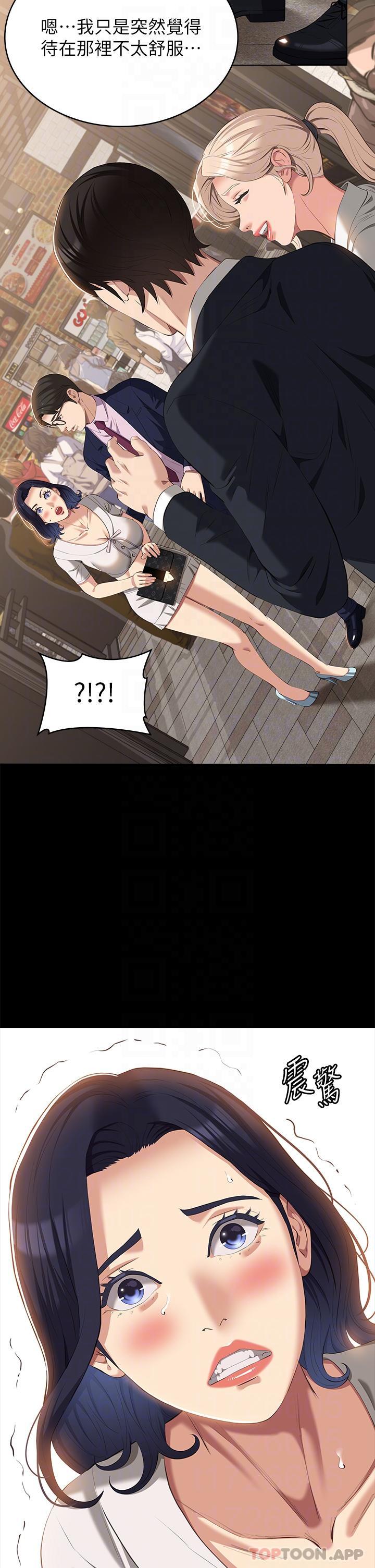 《萬能履歷表》漫画 第65話-出現在老公面前的吳俊彥