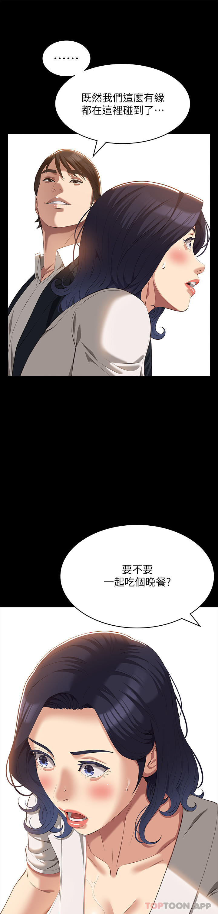 《萬能履歷表》漫画 第65話-出現在老公面前的吳俊彥