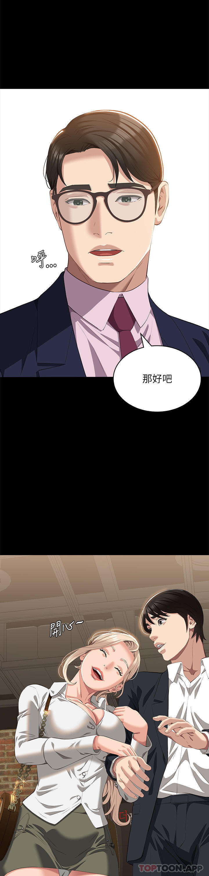 《萬能履歷表》漫画 第65話-出現在老公面前的吳俊彥