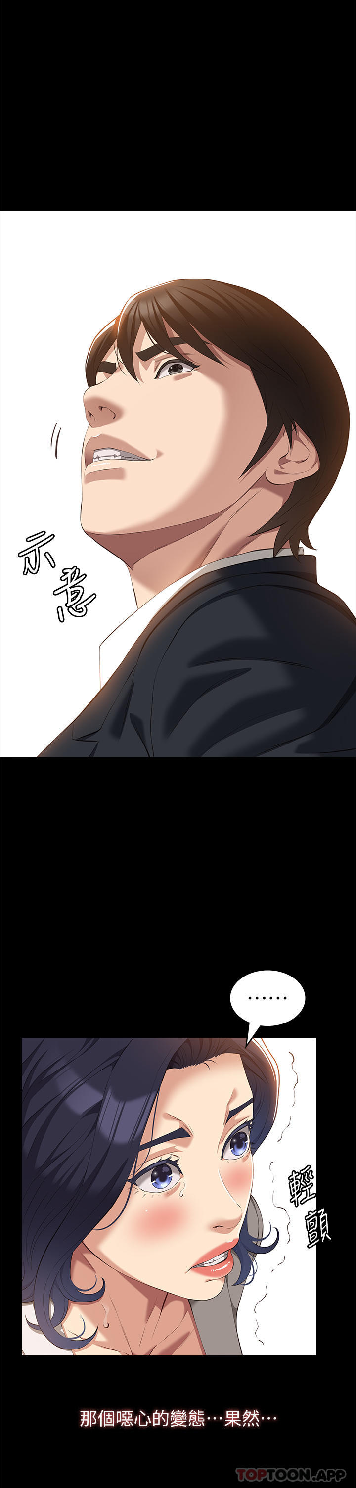 《萬能履歷表》漫画 第65話-出現在老公面前的吳俊彥