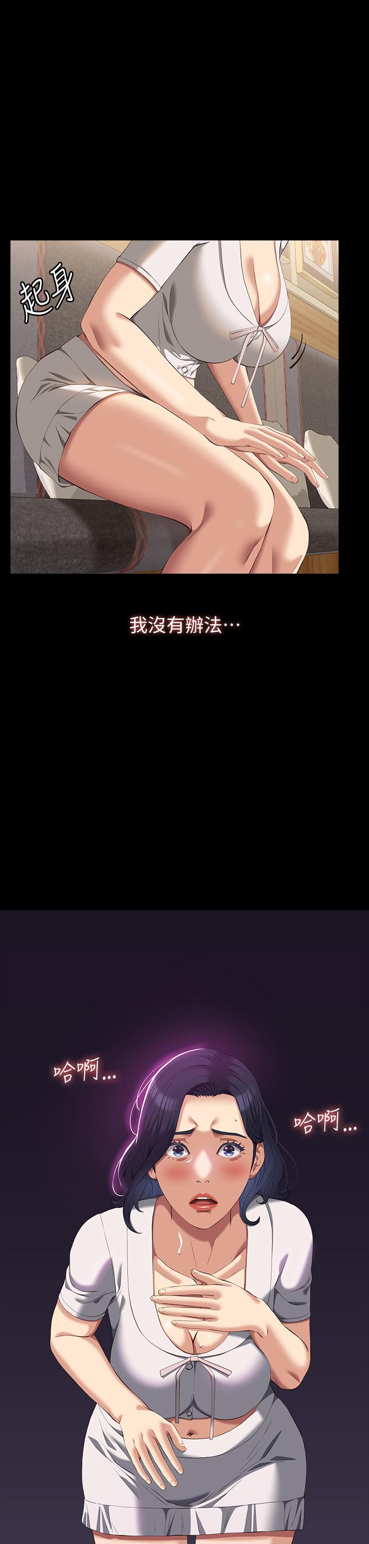 《萬能履歷表》漫画 第66話-被跳蛋震到放聲浪叫