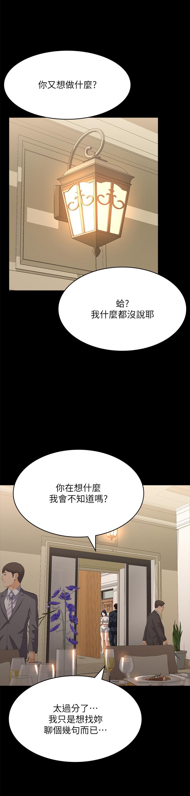《萬能履歷表》漫画 第66話-被跳蛋震到放聲浪叫