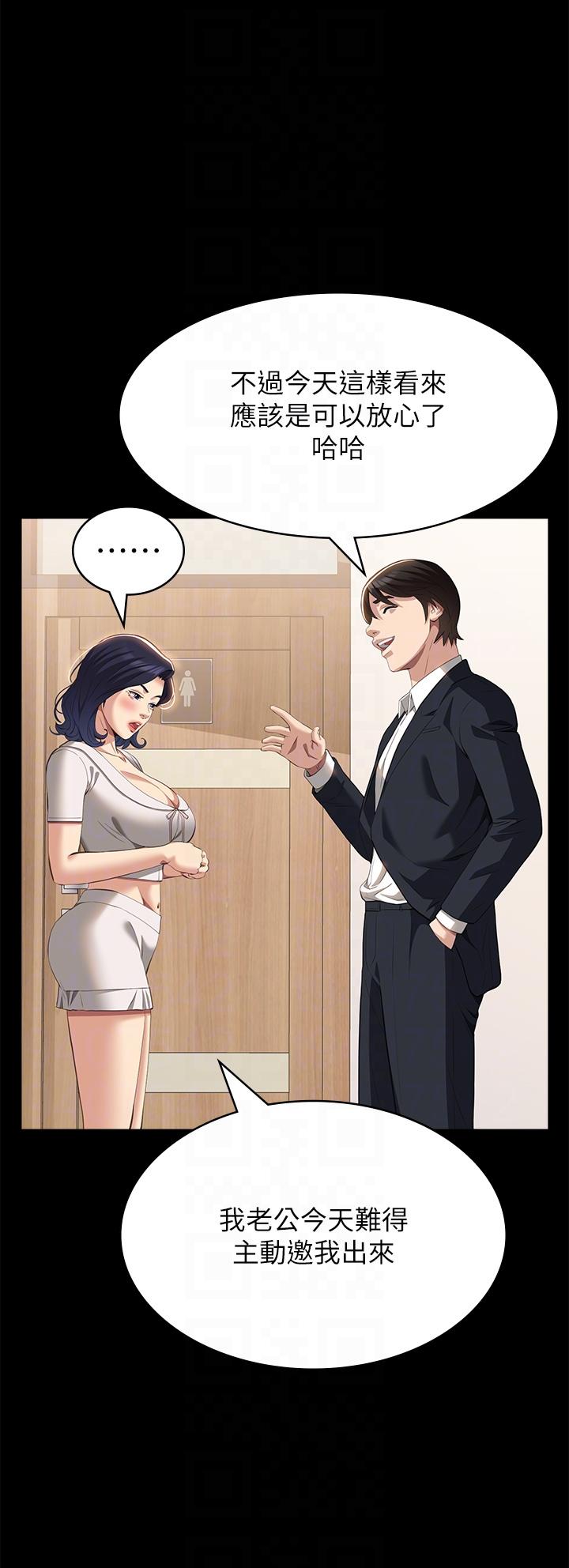 《萬能履歷表》漫画 第66話-被跳蛋震到放聲浪叫