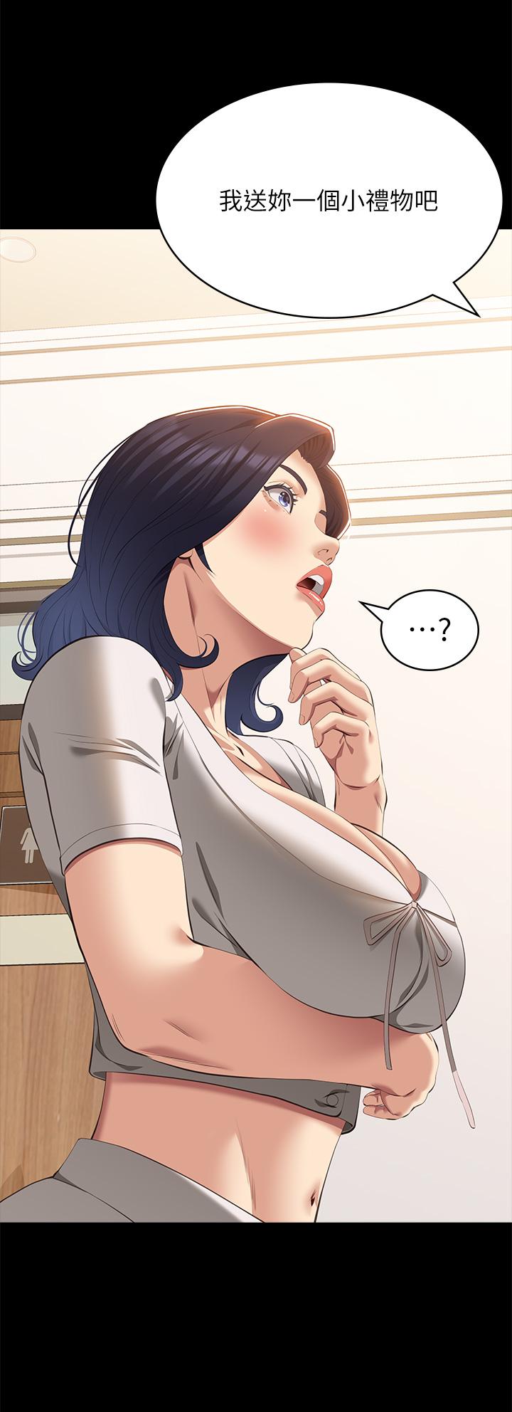 《萬能履歷表》漫画 第66話-被跳蛋震到放聲浪叫