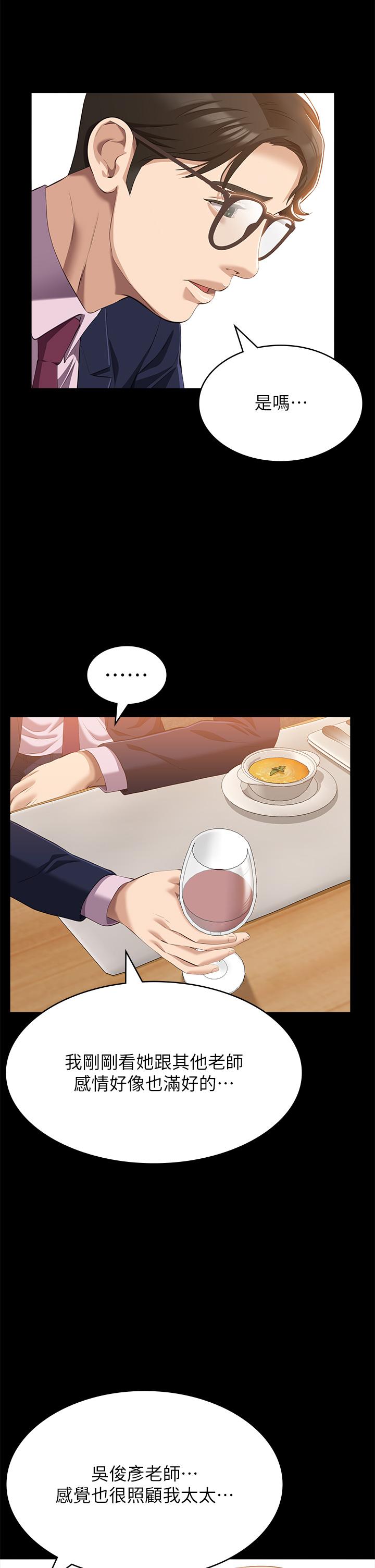 《萬能履歷表》漫画 第66話-被跳蛋震到放聲浪叫