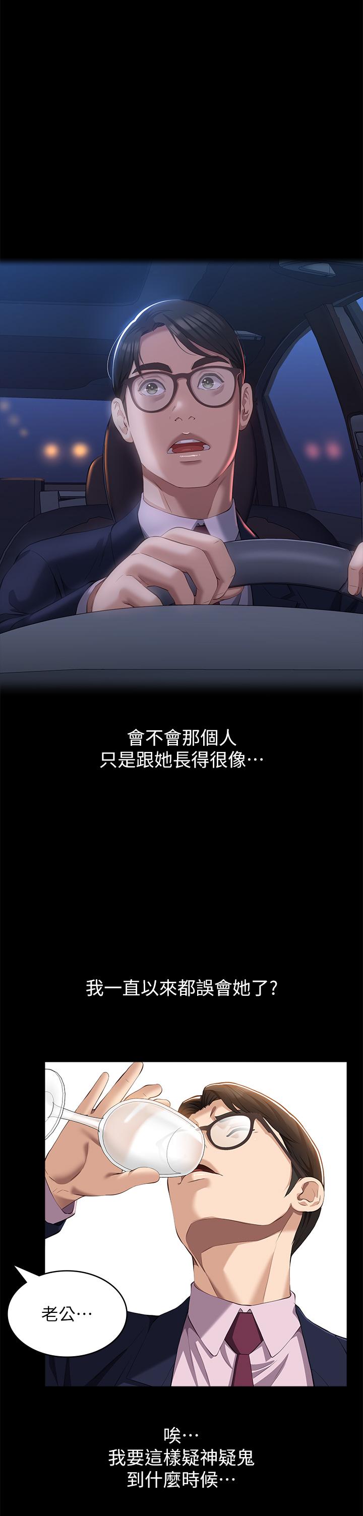 《萬能履歷表》漫画 第66話-被跳蛋震到放聲浪叫