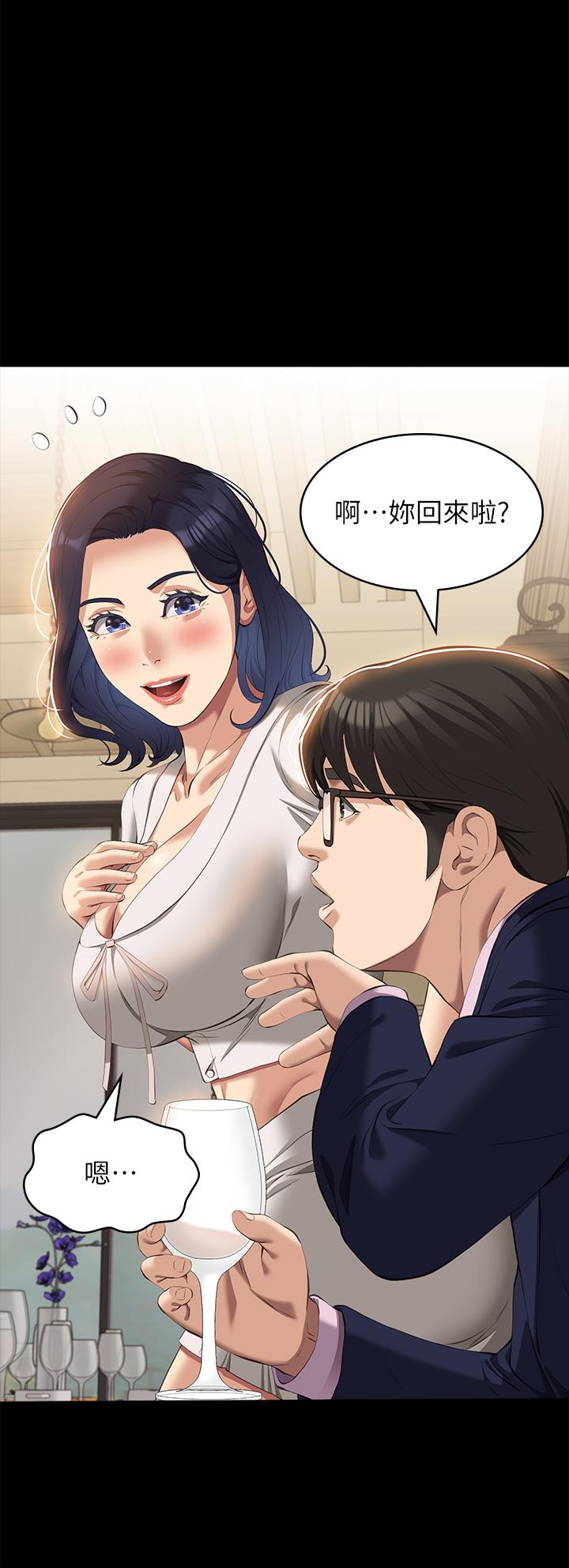 《萬能履歷表》漫画 第66話-被跳蛋震到放聲浪叫