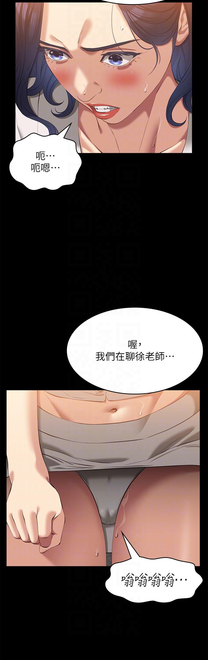 《萬能履歷表》漫画 第66話-被跳蛋震到放聲浪叫