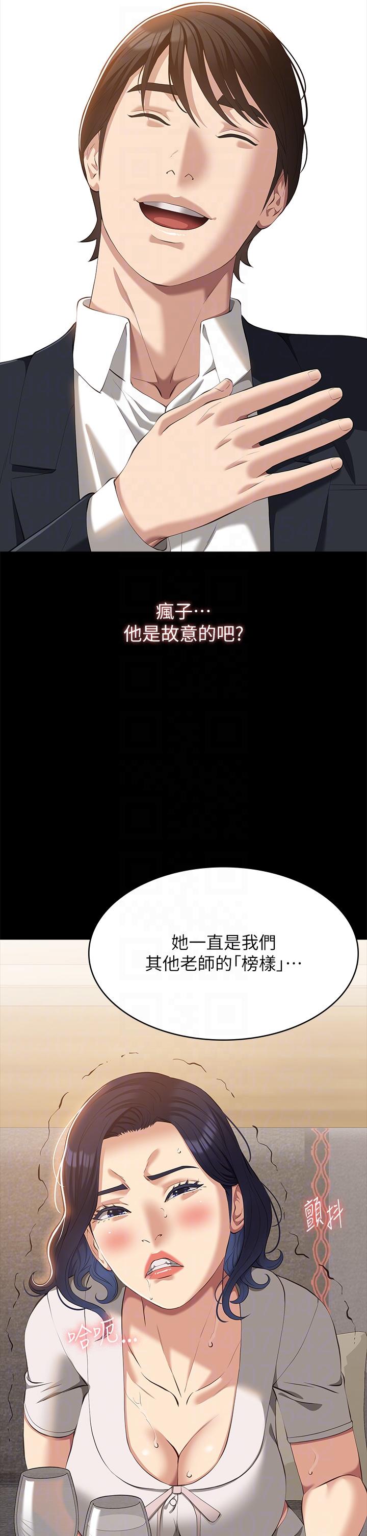 《萬能履歷表》漫画 第66話-被跳蛋震到放聲浪叫