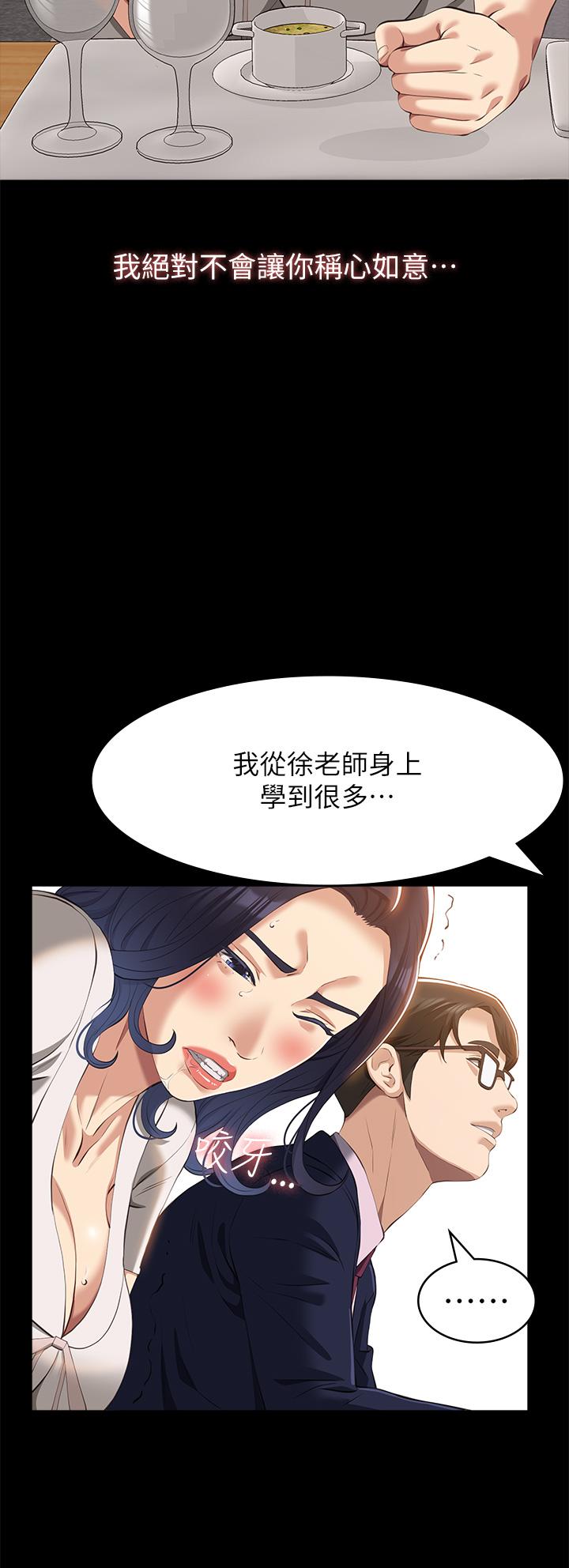 《萬能履歷表》漫画 第66話-被跳蛋震到放聲浪叫