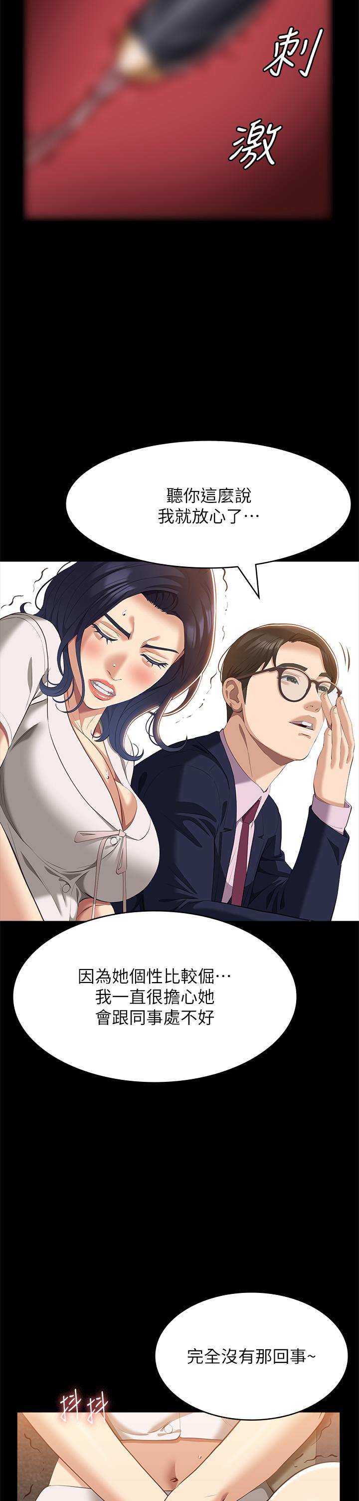 《萬能履歷表》漫画 第66話-被跳蛋震到放聲浪叫
