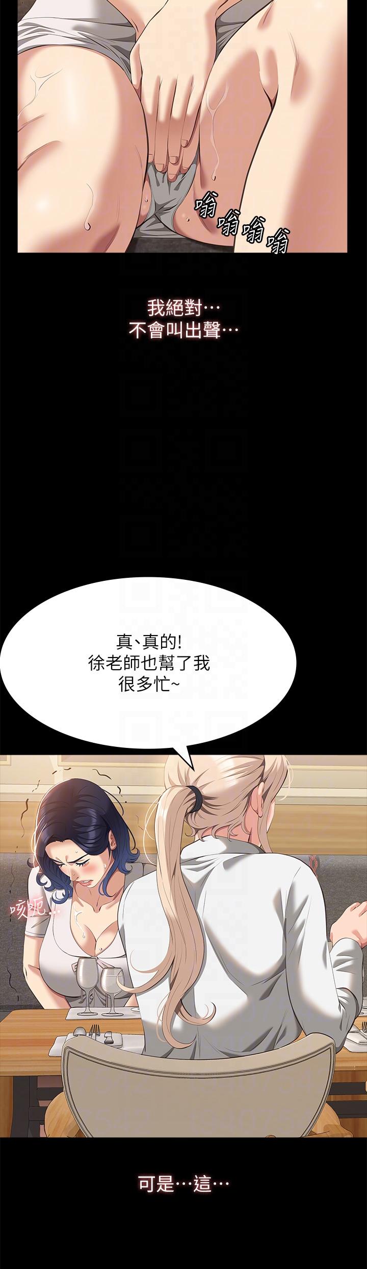 《萬能履歷表》漫画 第66話-被跳蛋震到放聲浪叫
