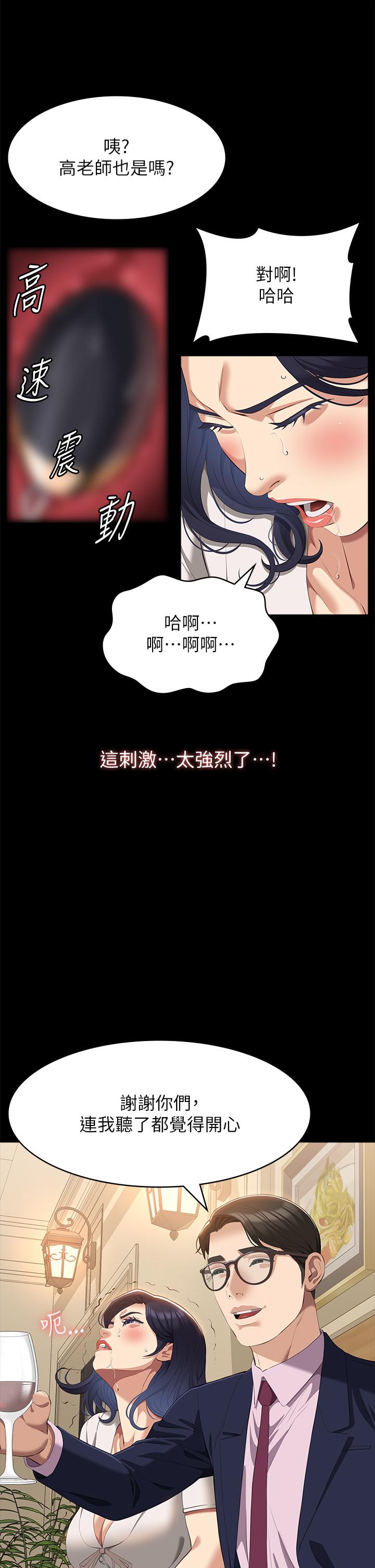 《萬能履歷表》漫画 第66話-被跳蛋震到放聲浪叫