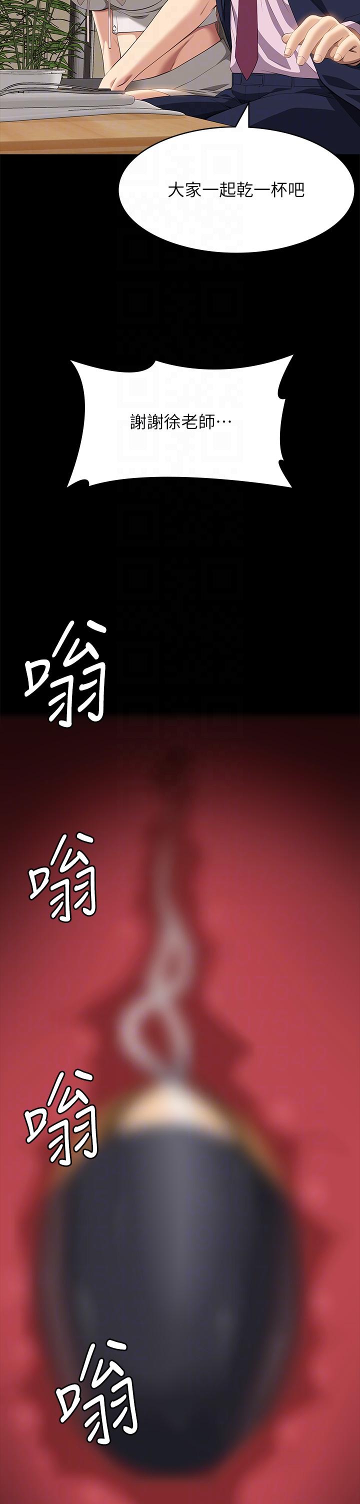 《萬能履歷表》漫画 第66話-被跳蛋震到放聲浪叫
