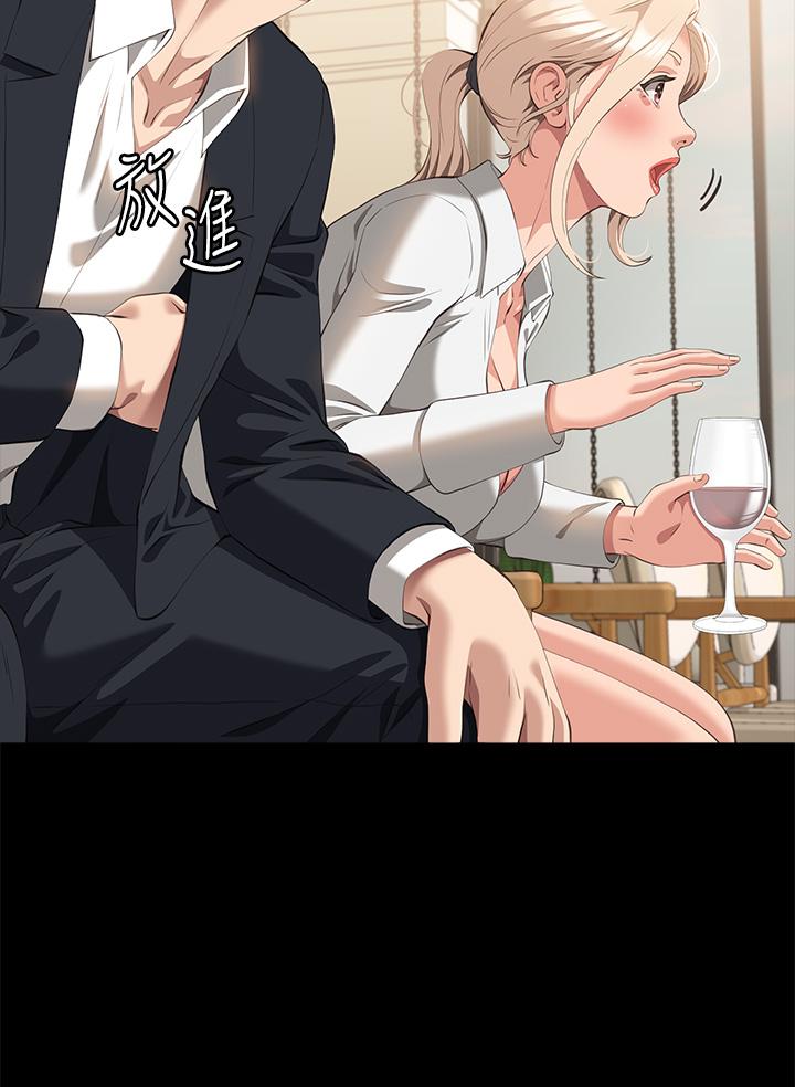 《萬能履歷表》漫画 第66話-被跳蛋震到放聲浪叫