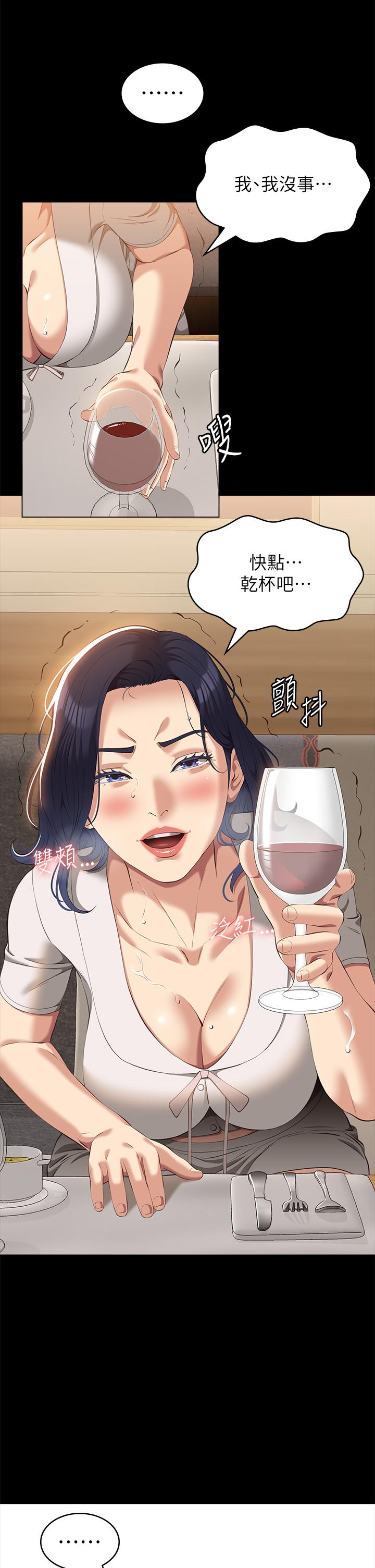 《萬能履歷表》漫画 第66話-被跳蛋震到放聲浪叫