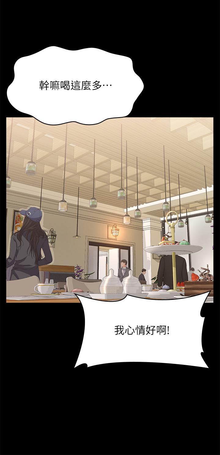 《萬能履歷表》漫画 第66話-被跳蛋震到放聲浪叫