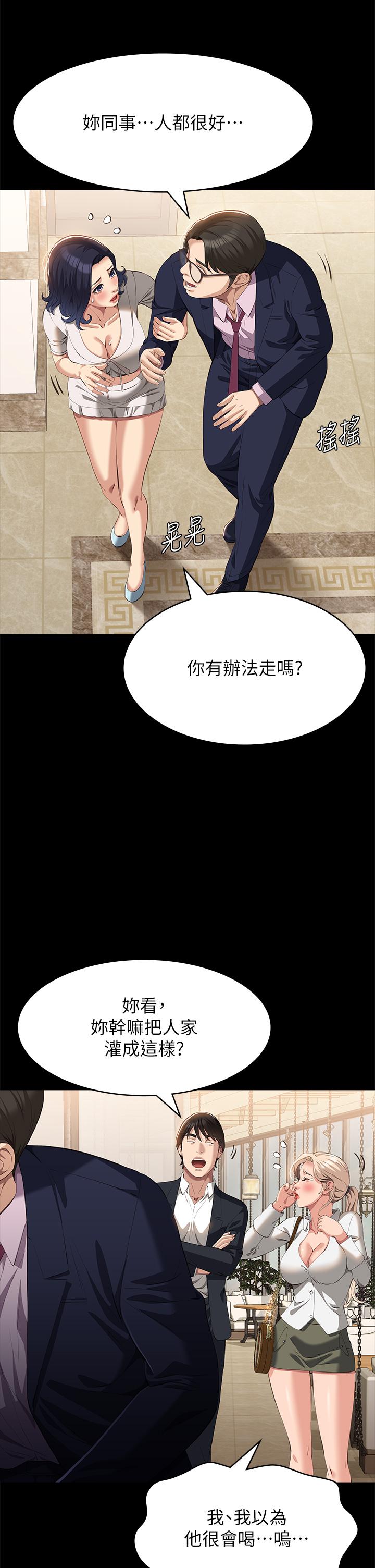 《萬能履歷表》漫画 第66話-被跳蛋震到放聲浪叫