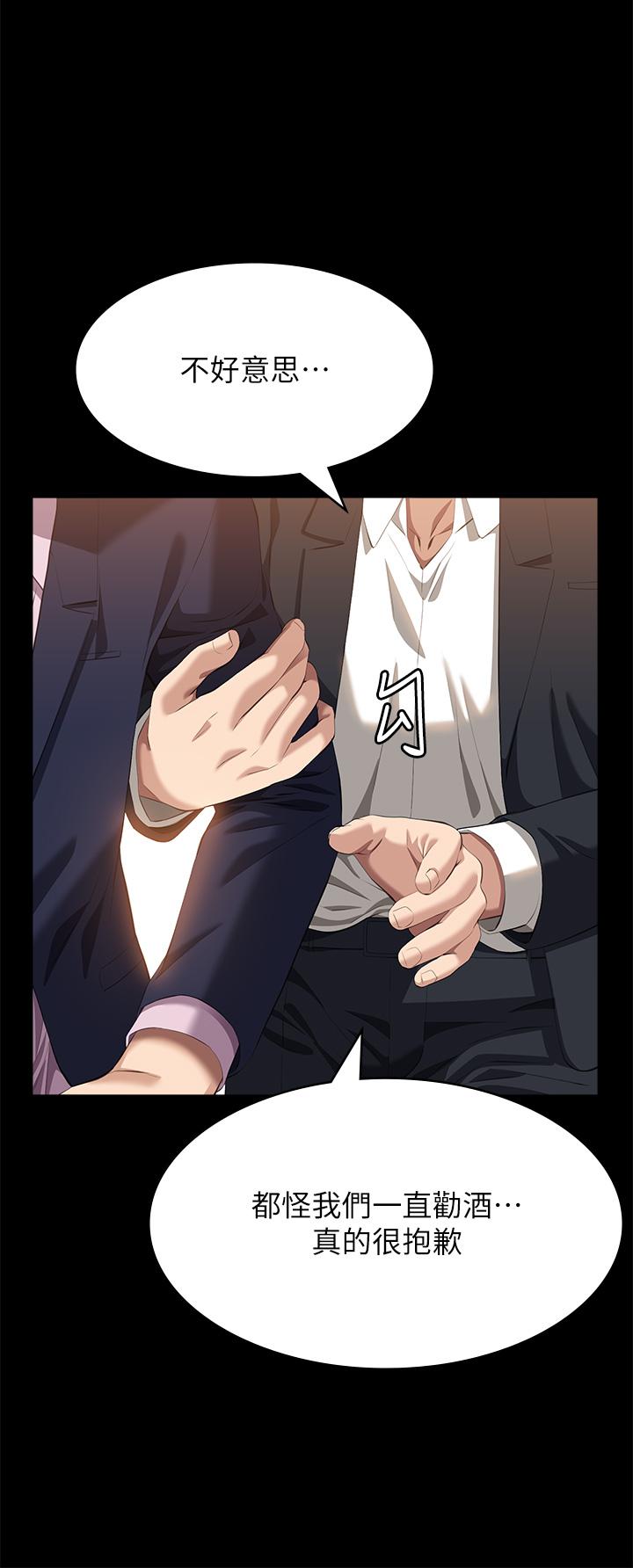 《萬能履歷表》漫画 第66話-被跳蛋震到放聲浪叫