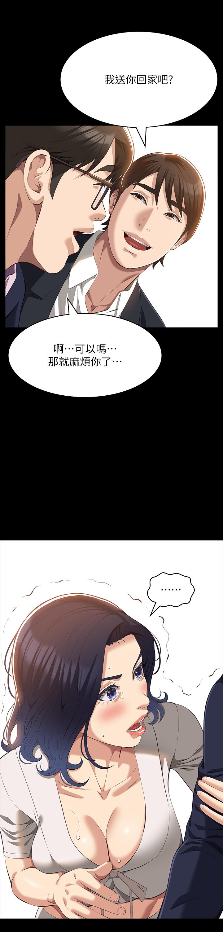 《萬能履歷表》漫画 第66話-被跳蛋震到放聲浪叫