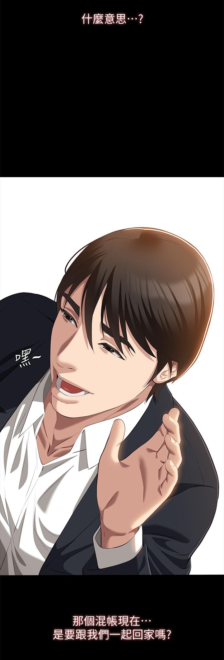 《萬能履歷表》漫画 第66話-被跳蛋震到放聲浪叫