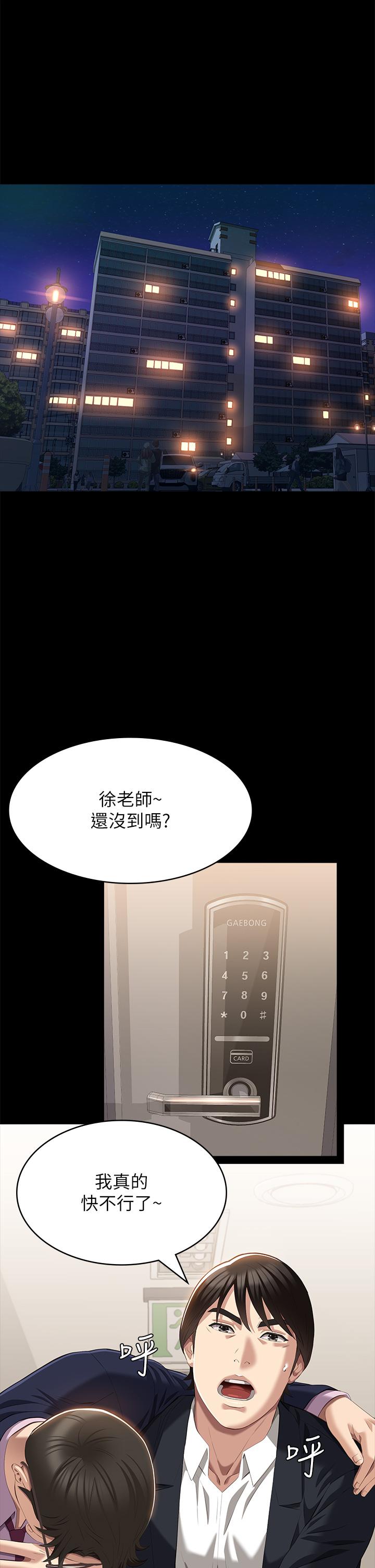 《萬能履歷表》漫画 第67話-在老公旁邊被硬上