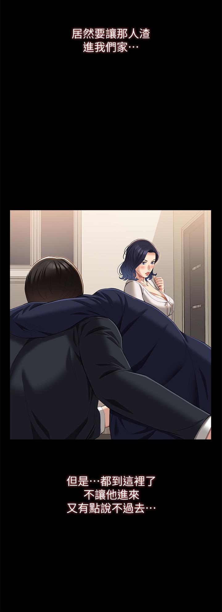 《萬能履歷表》漫画 第67話-在老公旁邊被硬上