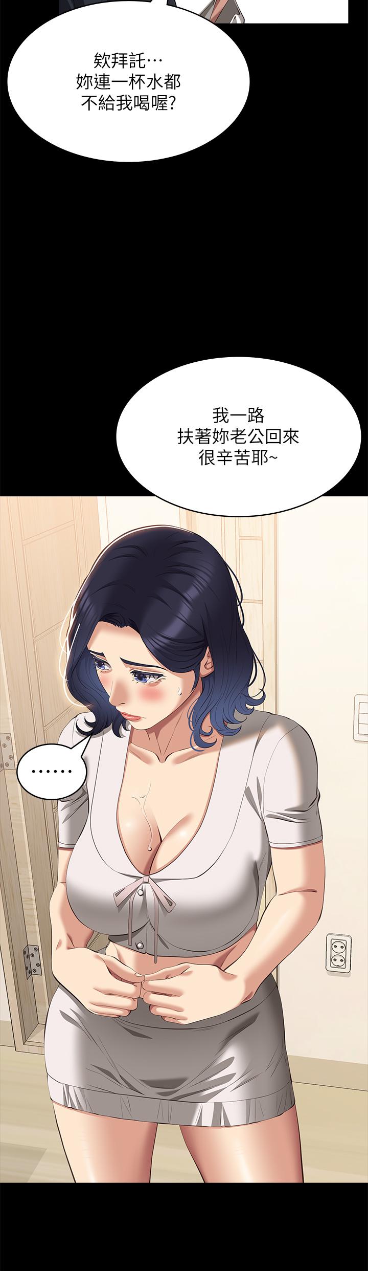 《萬能履歷表》漫画 第67話-在老公旁邊被硬上