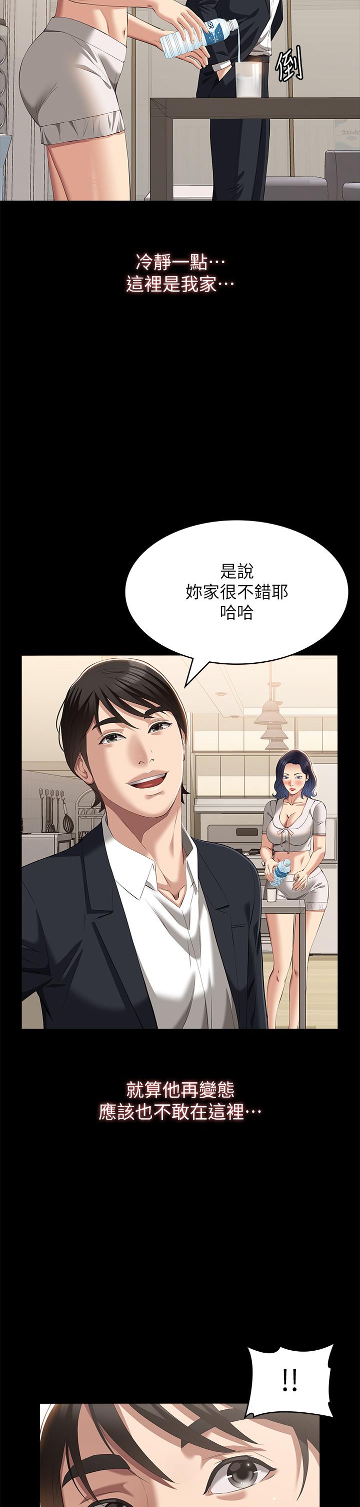 《萬能履歷表》漫画 第67話-在老公旁邊被硬上